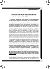 Научная статья на тему 'Идея прав человека как социальная проблема в программатике либеральных политических партий начала ХХ века'