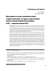 Научная статья на тему 'Идея права и ее роль в развитии учения о правотолковании: историко-теоретический анализ немецкой правовой доктрины… в XIX - первой половине XX в'