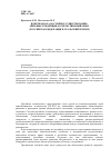 Научная статья на тему 'Идея права на достойное существование: мировые тенденции и отечественный опыт (Российская Федерация и уральский регион)'