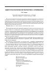 Научная статья на тему 'Идея пути в поэтическом творчестве О. Сулейменова'