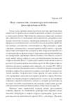 Научная статья на тему 'Идея «Самовластия» человека в русской социально-философской мысли XVI в.'