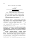 Научная статья на тему 'Идея соборности как духовная основа русского искусства и образования'