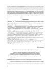 Научная статья на тему 'Идея соборности в современном философском дискурсе'