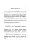 Научная статья на тему 'Идея спасения в романе Ф. М. Достоевского «Братья Карамазовы»'