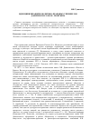 Научная статья на тему 'Идея цивилизаций в политико-правовых учениях Н. Я. Данилевского и К. Н. Леонтьева'