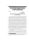 Научная статья на тему 'Идея университета: ретроспектива, версии и перспективы'