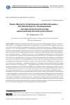 Научная статья на тему 'ИДЕЯ «ВЕЛИКОЕ ВОЗРОЖДЕНИЕ КИТАЙСКОЙ НАЦИИ - КИТАЙСКАЯ МЕЧТА» СИ ЦЗИНЬПИНА КАК ИДЕОЛОГИЧЕСКАЯ ОСНОВА НАЦИОНАЛЬНОЙ БЕЗОПАСНОСТИ КИТАЯ'