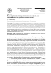 Научная статья на тему 'Идея жертвенности в религиозном и социальном подвижничестве (сравнительный анализ)'