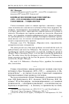 Научная статья на тему 'Идейная эволюция Льва Тихомирова (1852—1923) в оценках его бывших соратников — социалистов'