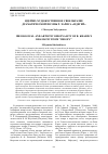 Научная статья на тему 'ИДЕЙНО-ХУДОЖЕСТВЕННОЕ СВОЕОБРАЗИЕ ДРАМАТИЧЕСКОЙ ПОЭМЫ Р. ХАРИСА "ИДЕГЕЙ"'