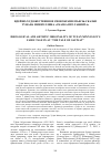 Научная статья на тему 'ИДЕЙНО-ХУДОЖЕСТВЕННОЕ СВОЕОБРАЗИЕ ПЬЕСЫ-СКАЗКИ ТУФАНА МИННУЛЛИНА "СКАЗКА ПРО ГАФИЯТА"'