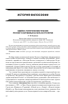 Научная статья на тему 'Идейно-политические течения русского зарубежья начала XX столетия'