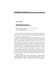 Научная статья на тему 'Идейно-символьная политика и национальные интересы России'