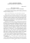 Научная статья на тему '«Иди и впредь не греши»: тема греха в стихотворении С.С. Бехтеева «Грешница»'