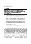 Научная статья на тему 'Идиллия и ее деконструкция в образе немецкой деревни (на материале путевых заметок М. Е. Салтыкова-щедрина "За рубежом")'