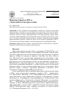 Научная статья на тему 'Идинские буряты в XIX В. : этнический состав и расселение'