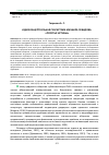 Научная статья на тему 'ИДИОКОНЦЕПТУАЛЬНАЯ СУБСИСТЕМА МИХАИЛА ЛЕВИДОВА: «ПРОСТЫЕ ИСТИНЫ»'