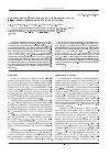 Научная статья на тему 'Идиопатический остеоартроз коленного сустава I - II стадии: иммунологические аспекты'