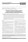 Научная статья на тему 'ІДіОПАТИЧНА ГіПЕРКАЛЬЦієМіЯ У ДИТИНИ: КЛіНіЧНИЙ ВИПАДОК ГіПЕРВіТАМіНОЗУ D ТА ГіПЕРКАЛЬЦієМії У ДИТИНИ РАННЬОГО ВіКУ'