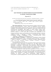 Научная статья на тему 'Ідіостильові характеристики кольоропозначення в аспекті теорії прототипів'