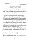 Научная статья на тему 'Иднакар и анализ городищ с позиций их уровня защиты'