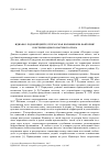 Научная статья на тему 'Иднакар: родовой центр, булгарская колония или фактория? к истории одного научного спора'