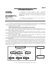 Научная статья на тему 'Иерархическая оценка компетентности в области информационной безопасности'