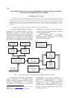 Научная статья на тему 'Иерархическая структура организации транспортной логистики крупного промышленного холдинга'