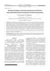 Научная статья на тему 'Иерархические виджеты: алгоритмы контроля данных пользователя в веб-приложениях на основе ситуационно-ориентированных баз данных'