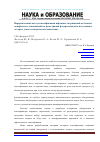 Научная статья на тему 'Иерархический метод классификации нефтяных загрязнений на земной поверхности, основанный на регистрации флуоресцентного излучения в четырех узких спектральных диапазонах'