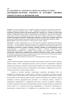 Научная статья на тему 'Іфнормаційно-аналітичні технології як інструмент підтримки прийняття рішень на державному рівні'