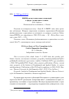 Научная статья на тему 'ИФПИ как источник новых концепций в сфере гуманитарного знания'