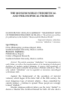 Научная статья на тему 'IGOR DOBAYEV, RUSLAN GAJIBEKOV. “SHAHIDISM”: KIND OF TERRORISM DISGUISED AS ISLAM // The article was written for publication in the bulletin “Russia and the Moslem World.”'