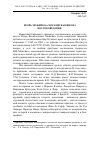 Научная статья на тему 'Игорь можейко и Московская школа востоковедения'