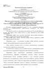 Научная статья на тему 'Игра как средство индивидуально-личностного аспекта оздоровления детей 3 4 лет средствами физического воспитания'