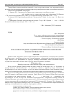 Научная статья на тему 'Игра слов как средство создания стилистического своеобразия романов Терри Пратчетта'