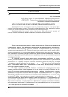 Научная статья на тему 'Игра: субъект или объект художественной деятельности?'