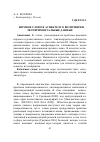 Научная статья на тему 'Игровое слово в аспекте его восприятия: экспериментальные данные'