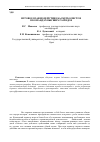 Научная статья на тему 'Игровое взаимодействие баскетболистов в командах высших разрядов'