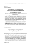 Научная статья на тему 'Игровой контент в медиапотреблении «учащейся молодежи»: результаты опроса'