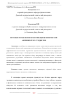 Научная статья на тему 'ИГРОВЫЕ ТЕХНОЛОГИИ И МОТИВАЦИЯ К ФИЗИЧЕСКОЙ АКТИВНОСТИ У СТУДЕНТОВ'