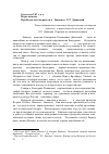 Научная статья на тему 'Игры памяти. Проблема достоверности в "Записках" Е. Р. Дашковой'