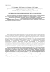 Научная статья на тему 'Ихтиофауна и паразиты рыб реки Унгра (Саха Якутия)'