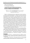 Научная статья на тему 'II международная междисциплинарная научно-практическая конференция "Язык. Культура. Перевод. Коммуникация"'