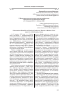 Научная статья на тему 'II Международная научно-практическая конференция«Русский язык в современном Китае» (11–12 апреля 2012 г. , г. Хайлар, КНР)'