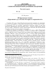 Научная статья на тему 'III Барсовские чтения: «Церковный суд в России. История и современность»'