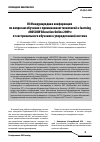 Научная статья на тему 'III международная конференция по вопросам обучения с применением технологий e-learning «Moscow Education Online 2009»: от экстремального обучения к упорядоченной системе'