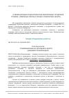 Научная статья на тему 'III международная социологическая конференция «Продолжая Грушина». Избранные тезисы к секции «Социология и власть»'