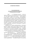 Научная статья на тему 'III съезд психиатров, наркологов и психотерапевтов Чувашии'