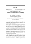 Научная статья на тему 'III Всероссийская научная конференция (с международным участием) «История, экономика и культура средневековых тюрко-татарских государств Западной Сибири», Курган, 21-22 апреля 2017 г'